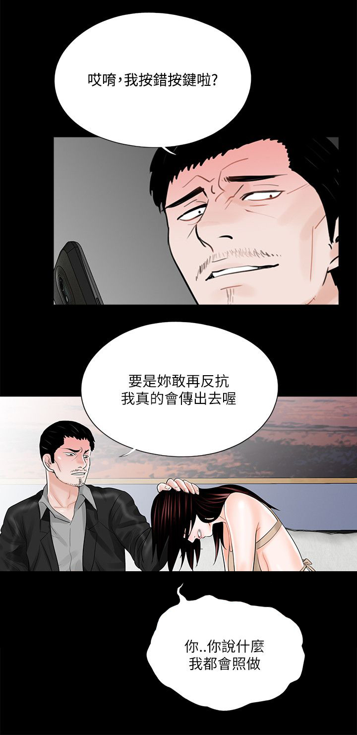支付危机漫画,第25章：饭后甜点3图