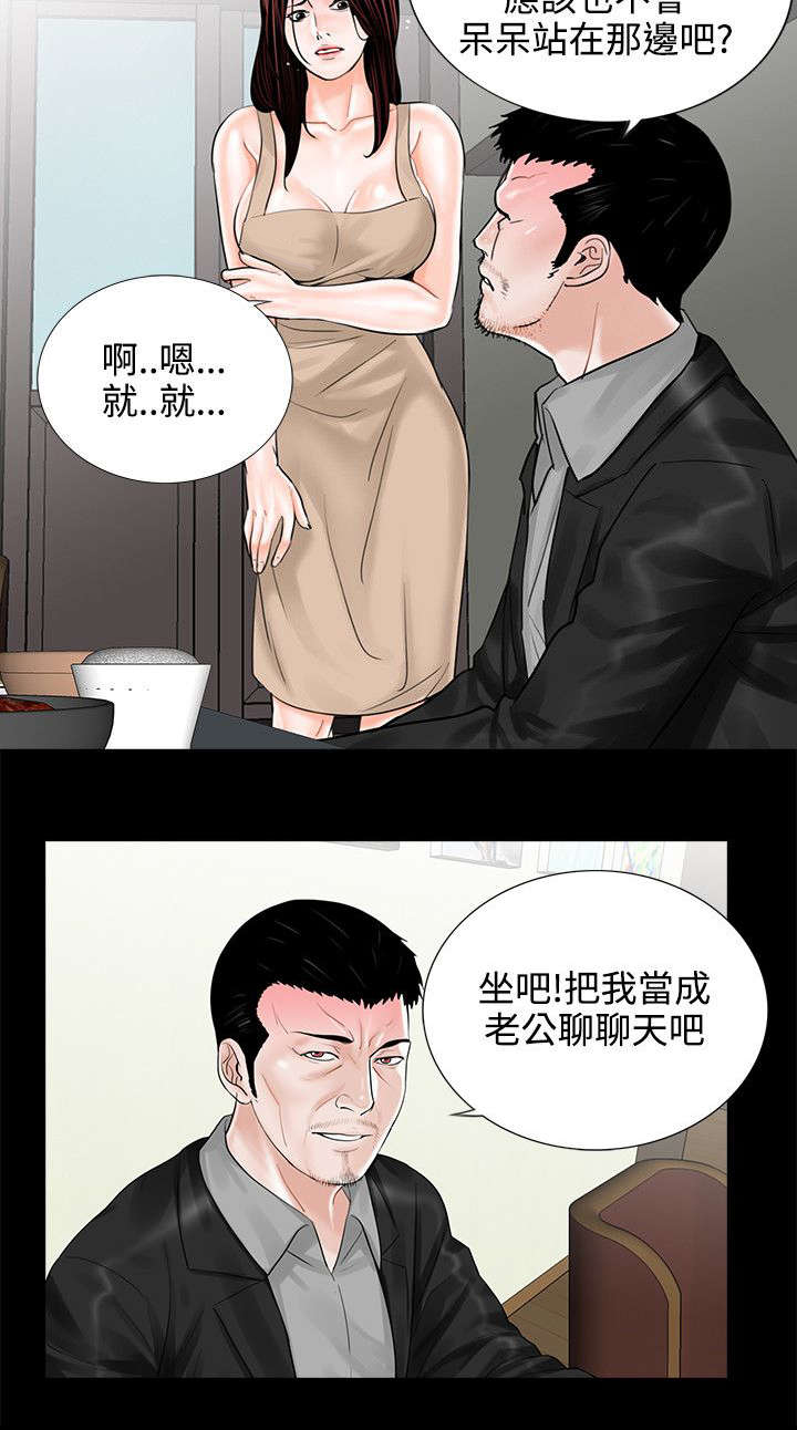 支付危机漫画,第11章：做饭2图