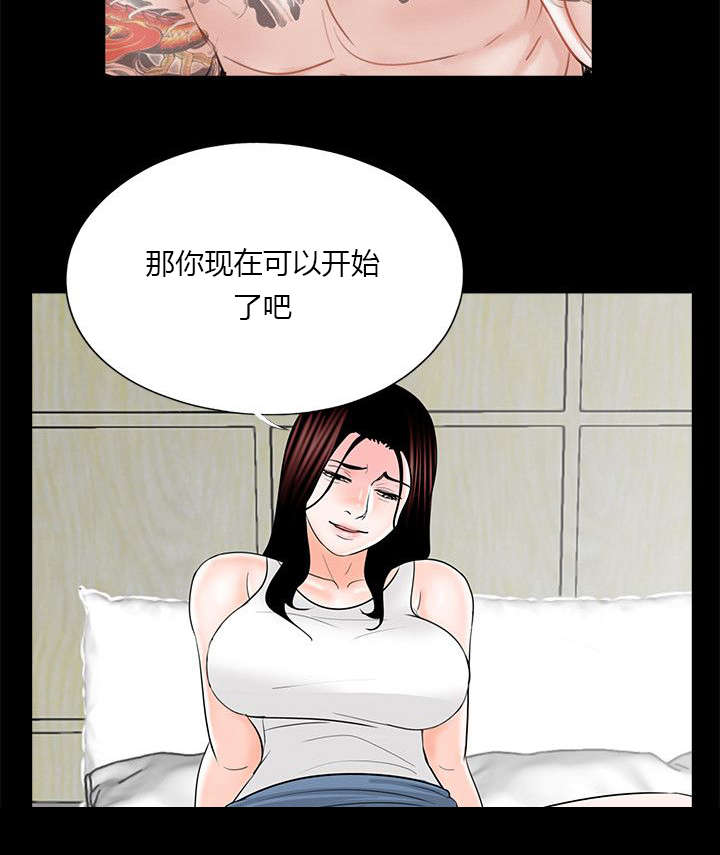 支付危机漫画,第43章：我帮你出头4图