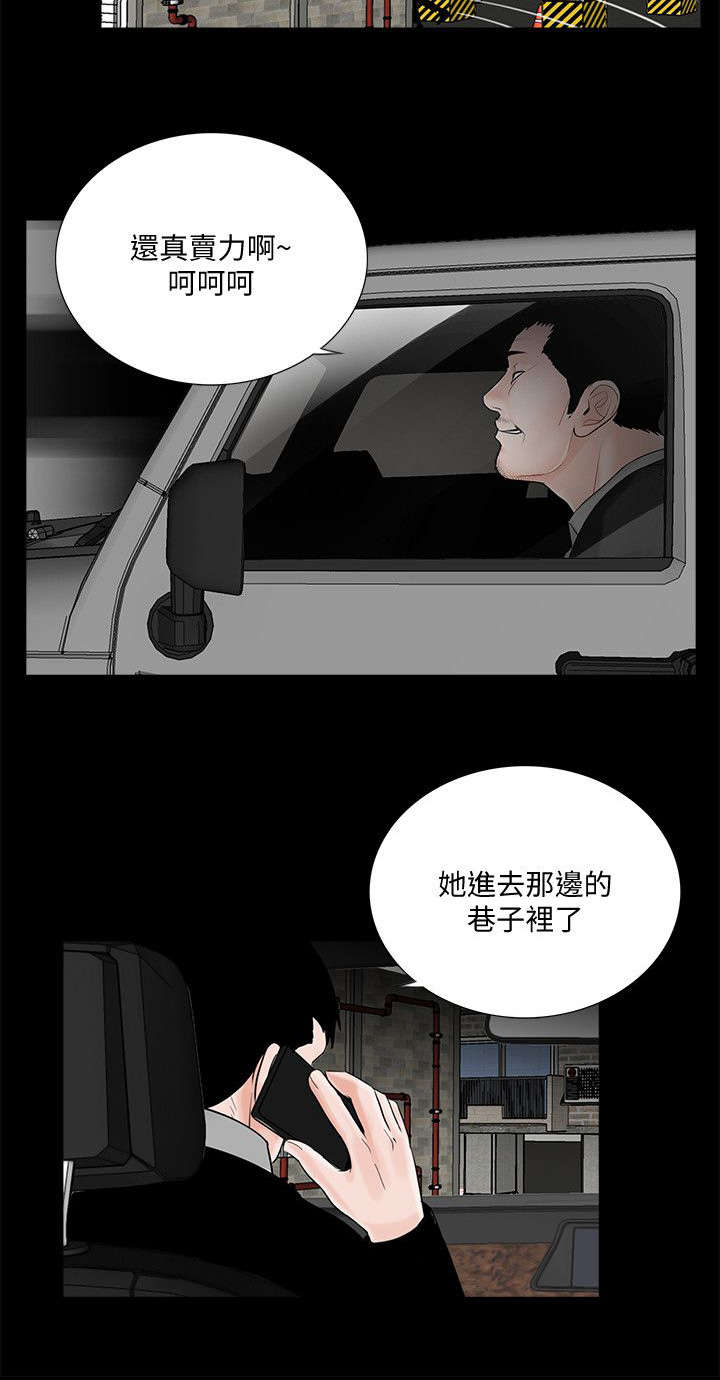 支付危机漫画,第62章：活在地狱2图