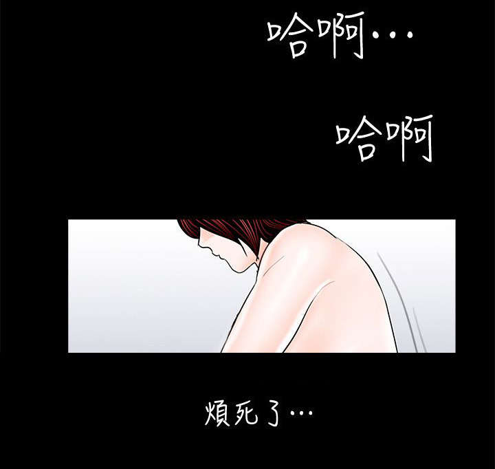 支付危机漫画,第58章：宽限一个月2图