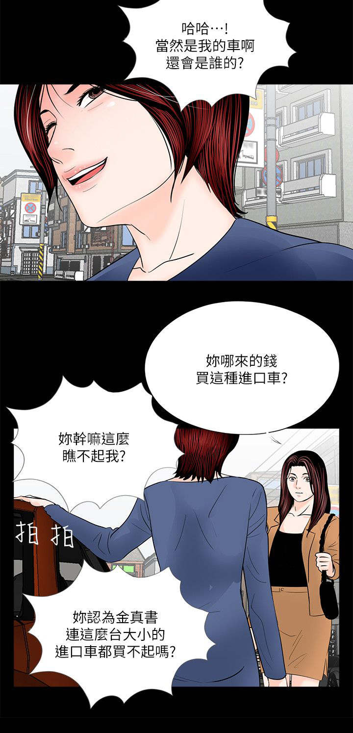 支付危机漫画,第35章：质问2图