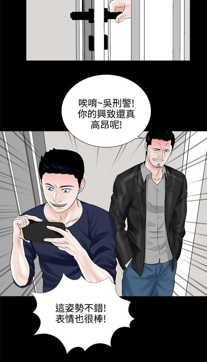 支付危机漫画,第14章：惩罚5图