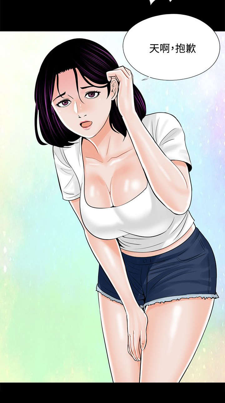 支付危机漫画,第18章：计划实施2图