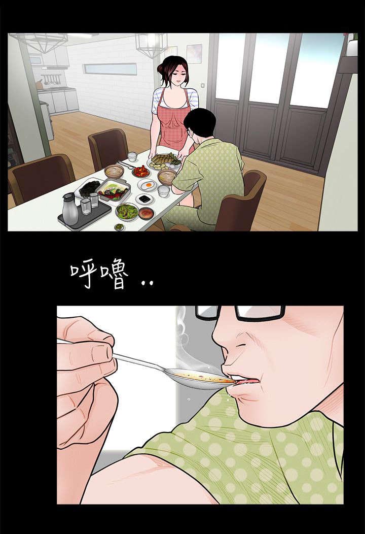 支付危机漫画,第1章：高利贷5图