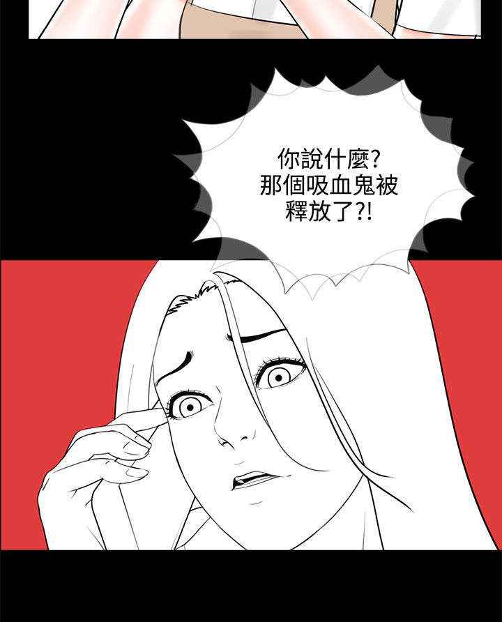 支付危机漫画,第14章：惩罚4图