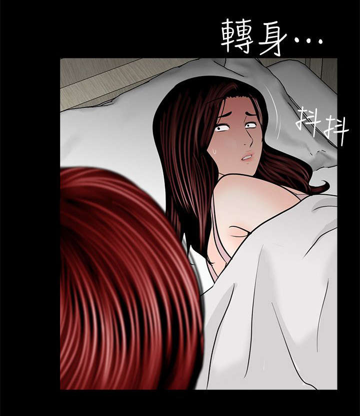 支付危机漫画,第41章：撞破1图