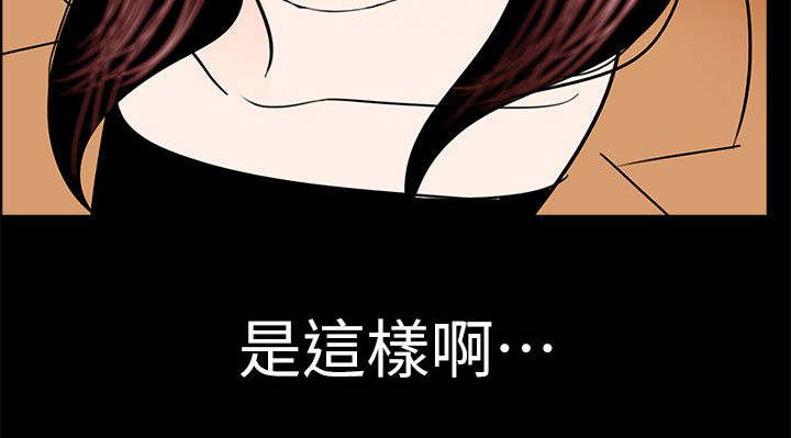 支付危机漫画,第35章：质问4图