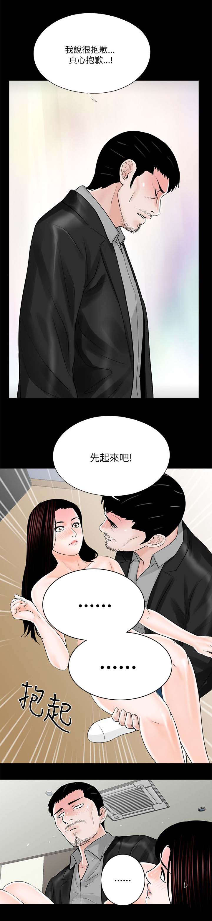 支付危机漫画,第32章：第一个做饭的人1图