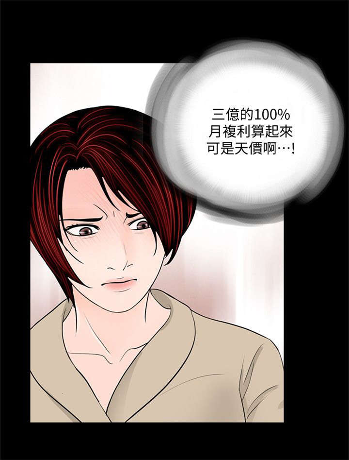 支付危机漫画,第56章：感谢使用3图