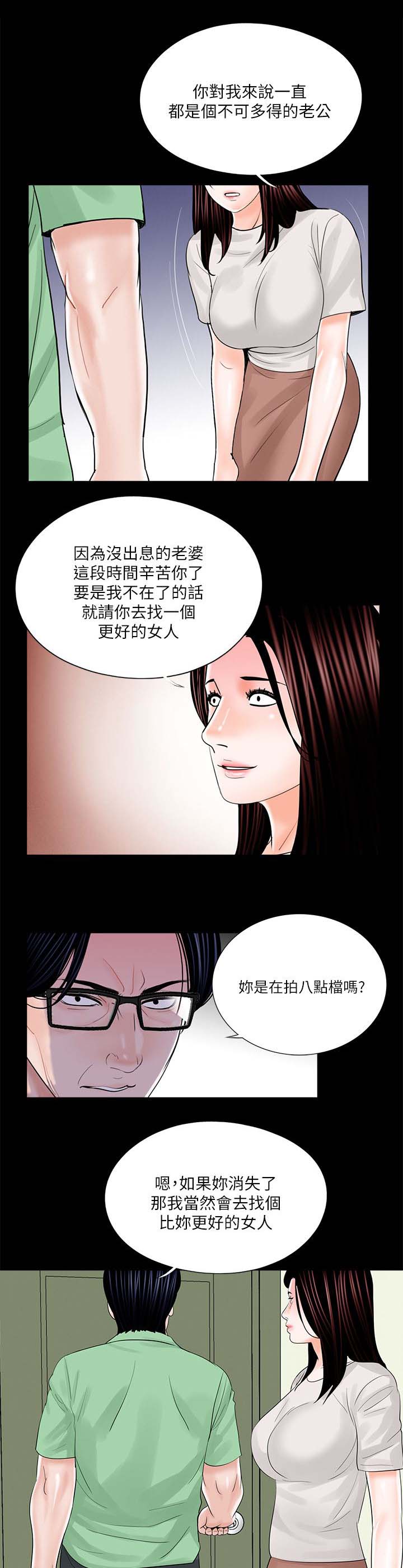 支付危机漫画,第28章：自杀1图