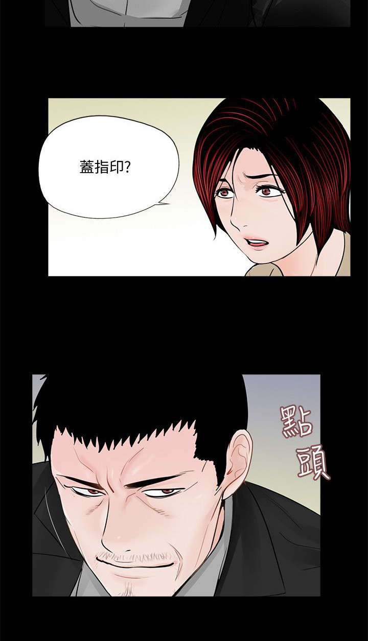 支付危机漫画,第56章：感谢使用5图