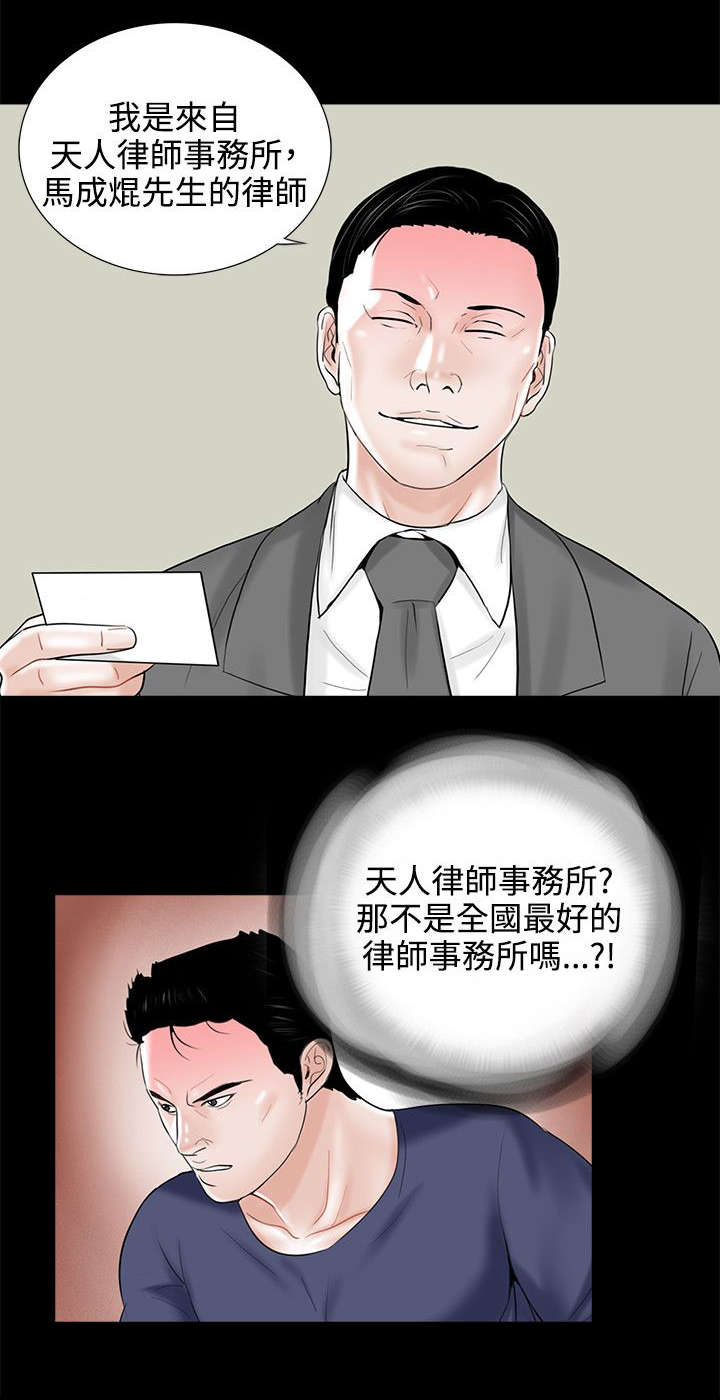 支付危机漫画,第13章：极速释放4图