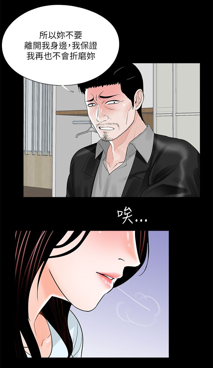 支付危机漫画,第29章：故事4图