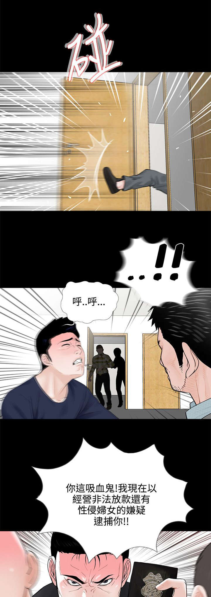 支付危机漫画,第13章：极速释放2图