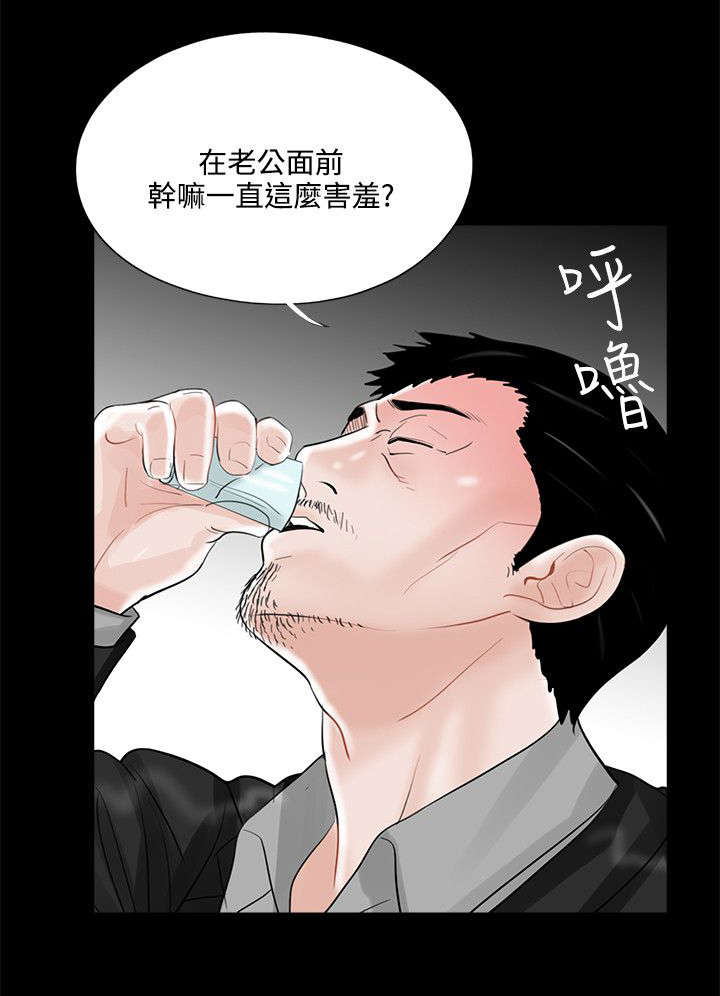支付危机漫画,第19章：礼物4图