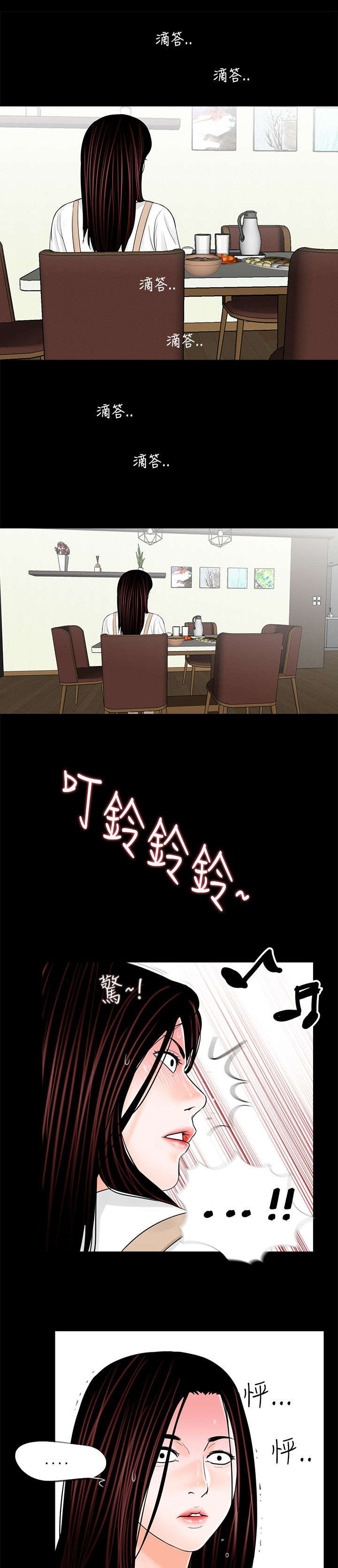 支付危机漫画,第10章：再次上门1图