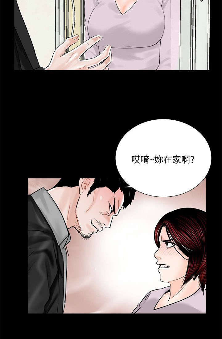 支付危机漫画,第60章：回来了4图