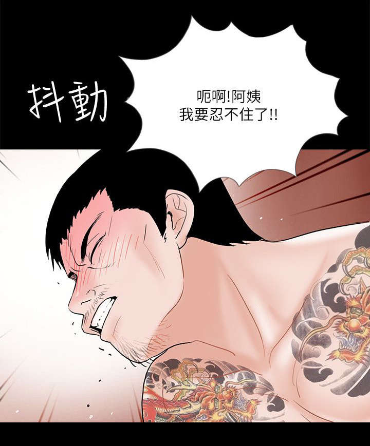 支付危机漫画,第43章：我帮你出头3图