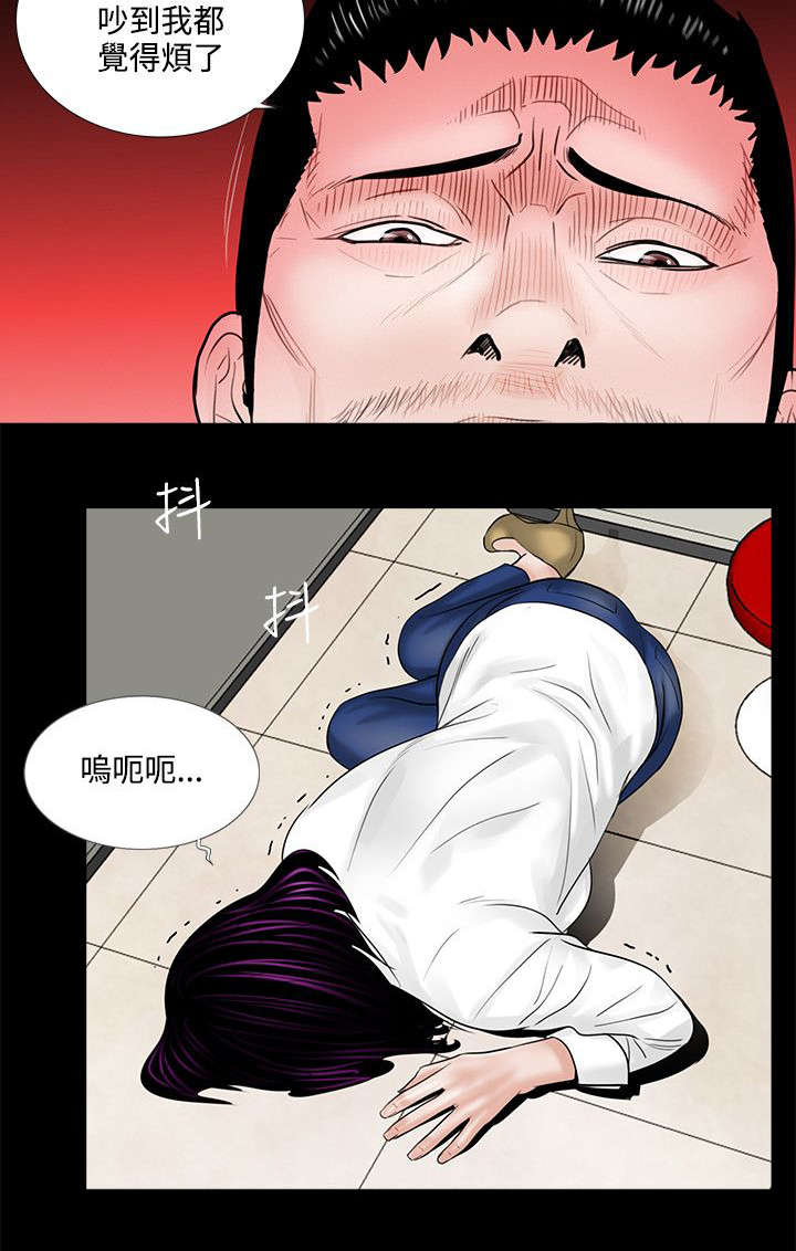 支付危机漫画,第5章：殴打4图