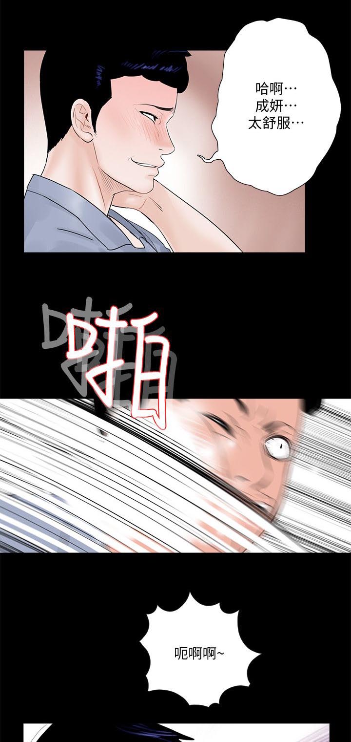 支付危机漫画,第49章：尽管说4图
