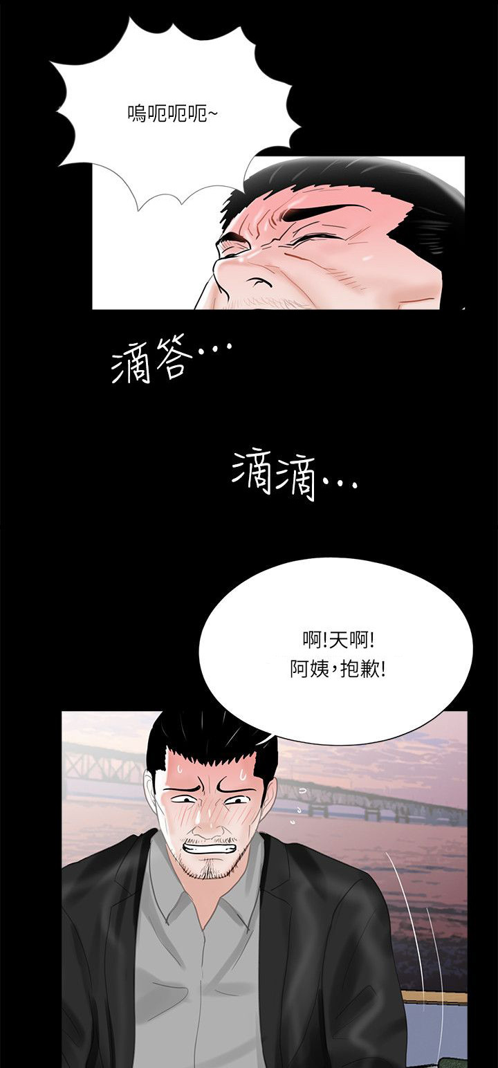 支付危机漫画,第37章：我也想要2图