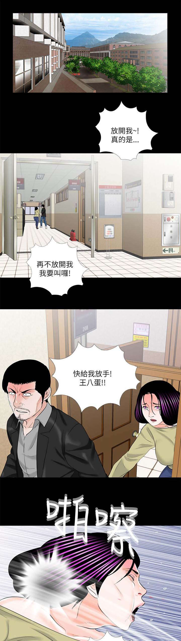 支付危机漫画,第33章：泻火4图