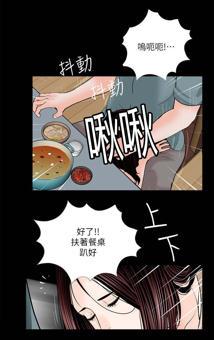支付危机漫画,第36章：对比5图