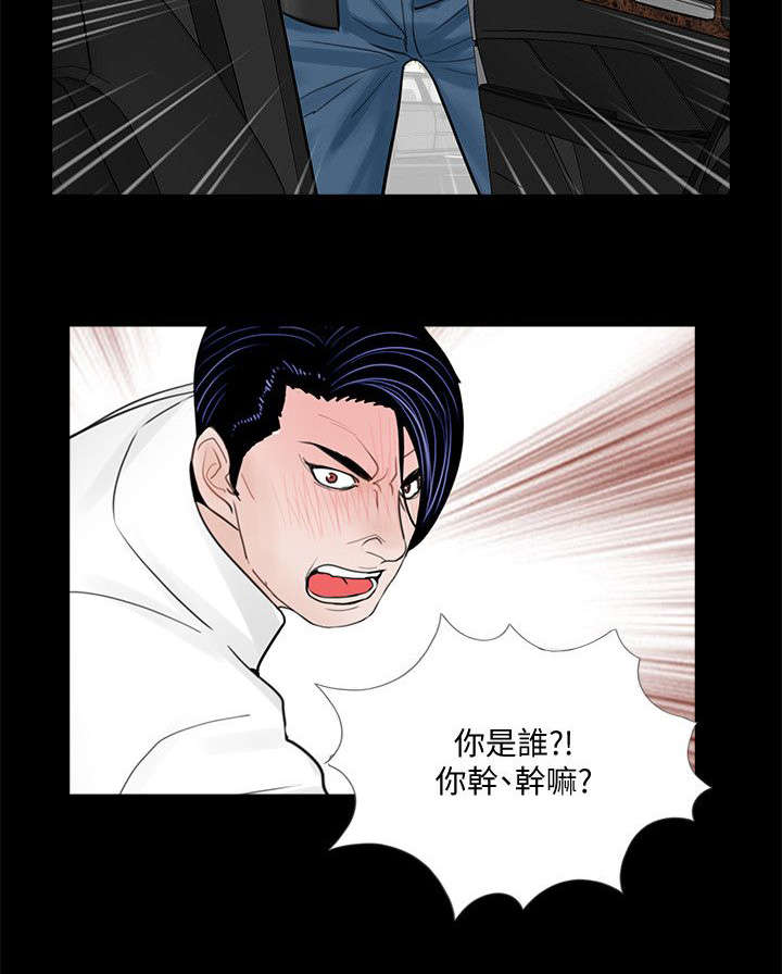 支付危机漫画,第52章：牛头马面4图