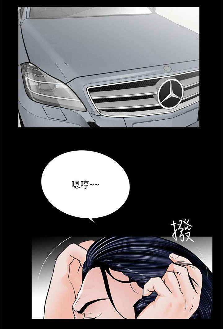 支付危机漫画,第52章：牛头马面1图