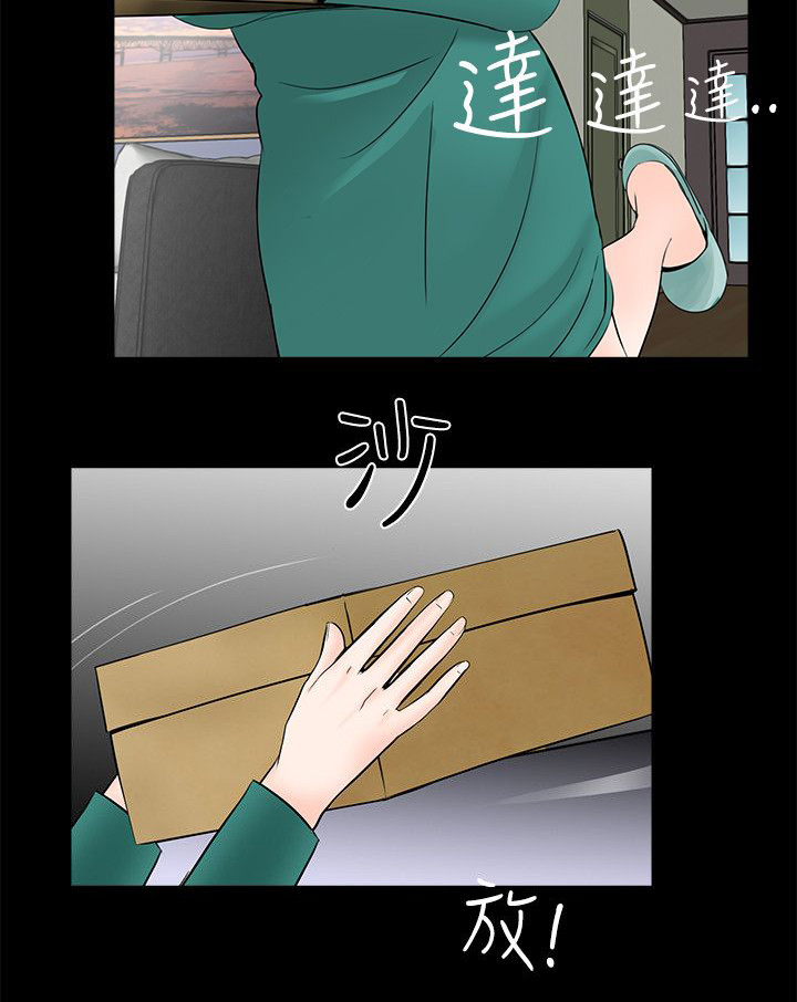 支付危机漫画,第37章：我也想要5图