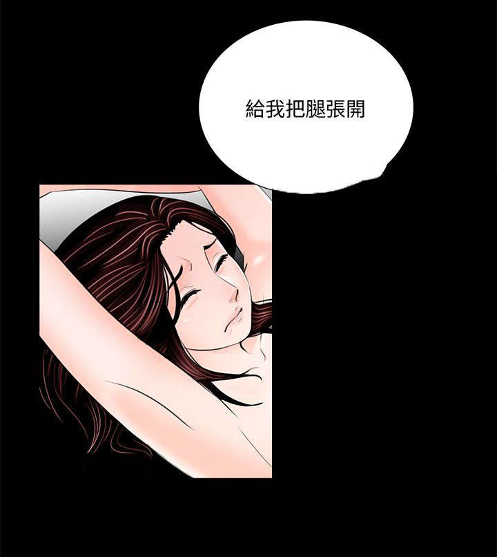 支付危机漫画,第67章：肮脏2图