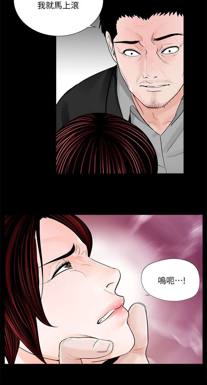 支付危机漫画,第61章：抱歉4图