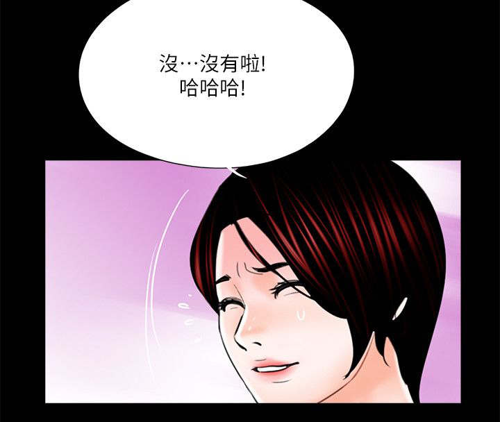 支付危机漫画,第36章：对比2图
