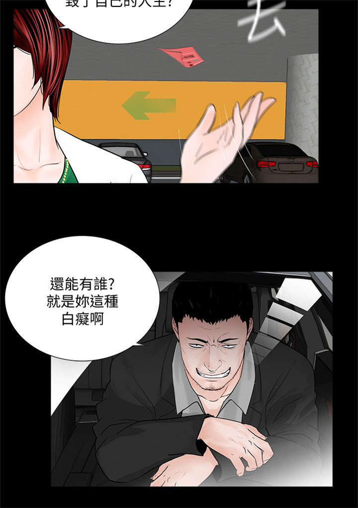 支付危机漫画,第54章：借钱3图