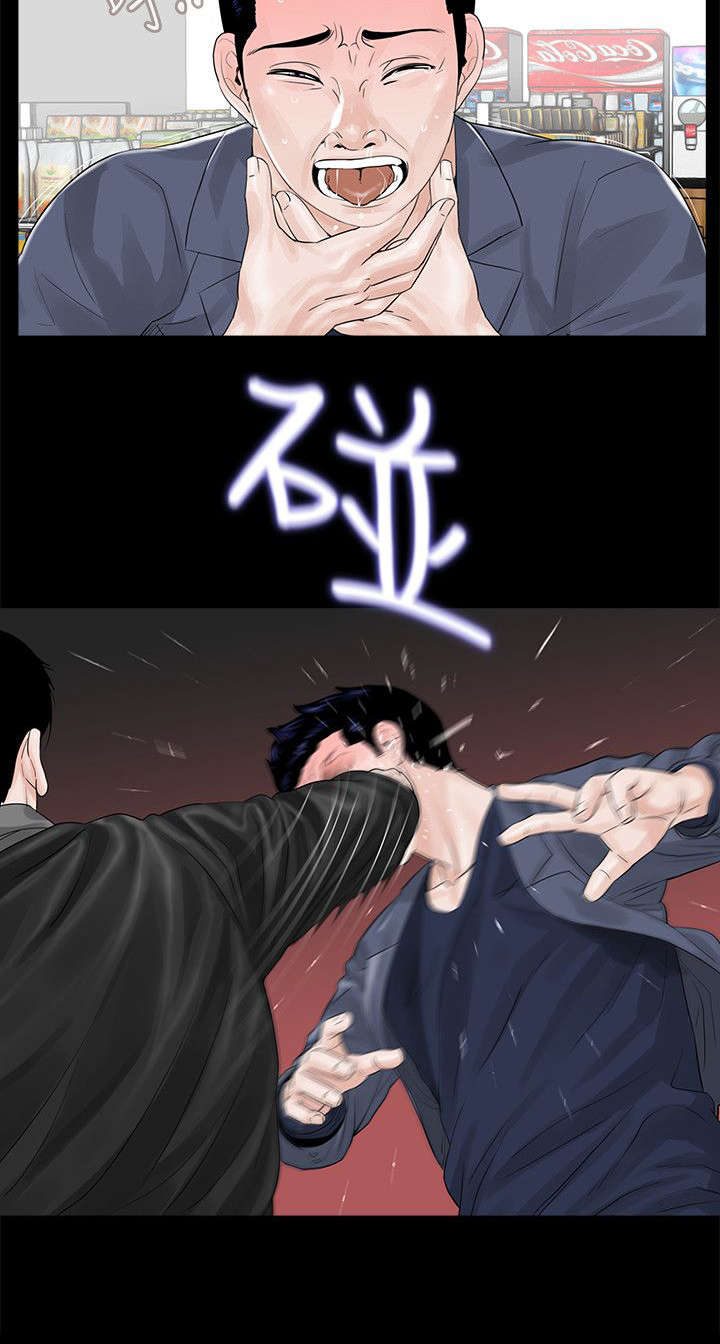 支付危机漫画,第5章：殴打2图