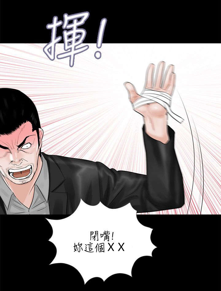 支付危机漫画,第11章：做饭1图
