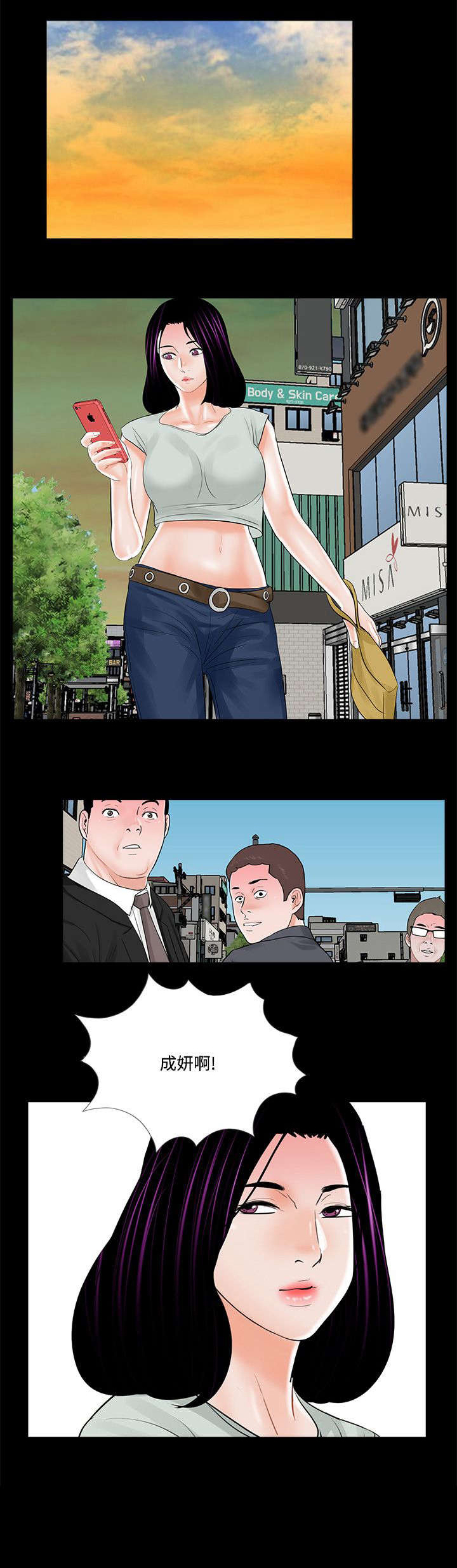 支付危机漫画,第21章：家中偷欢1图