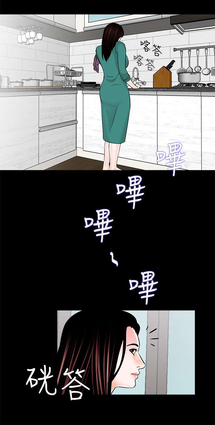 支付危机漫画,第38章：今天去你家5图