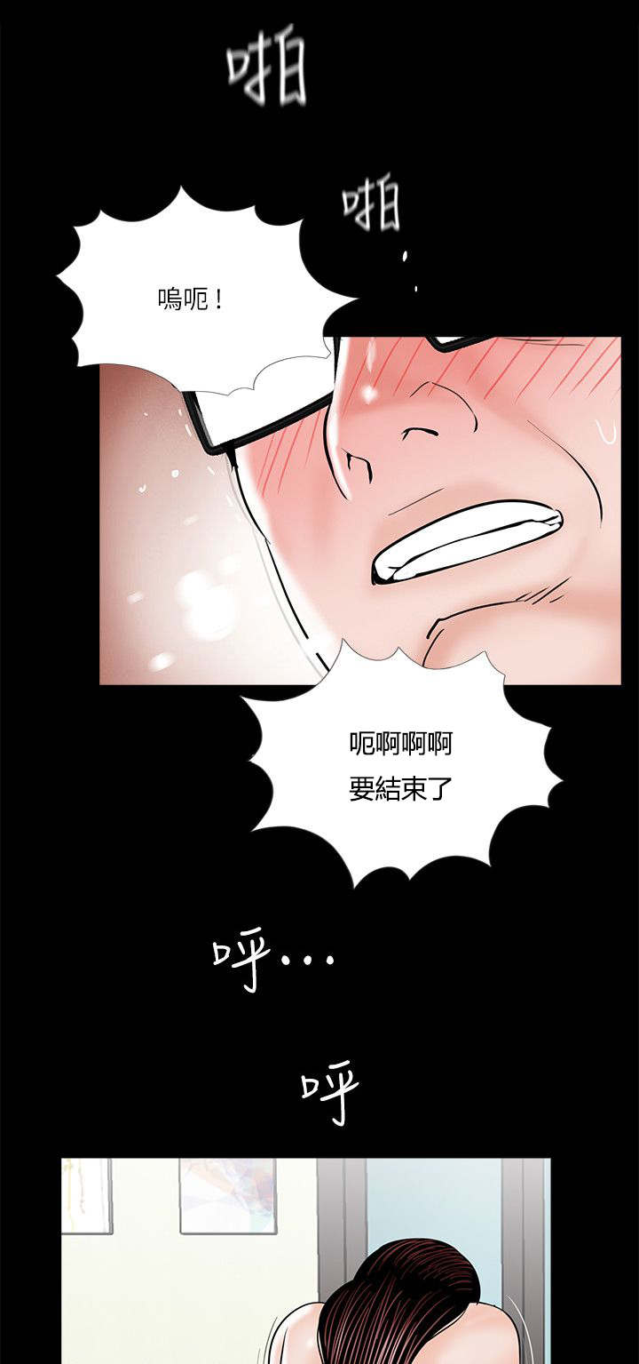支付危机漫画,第36章：对比3图