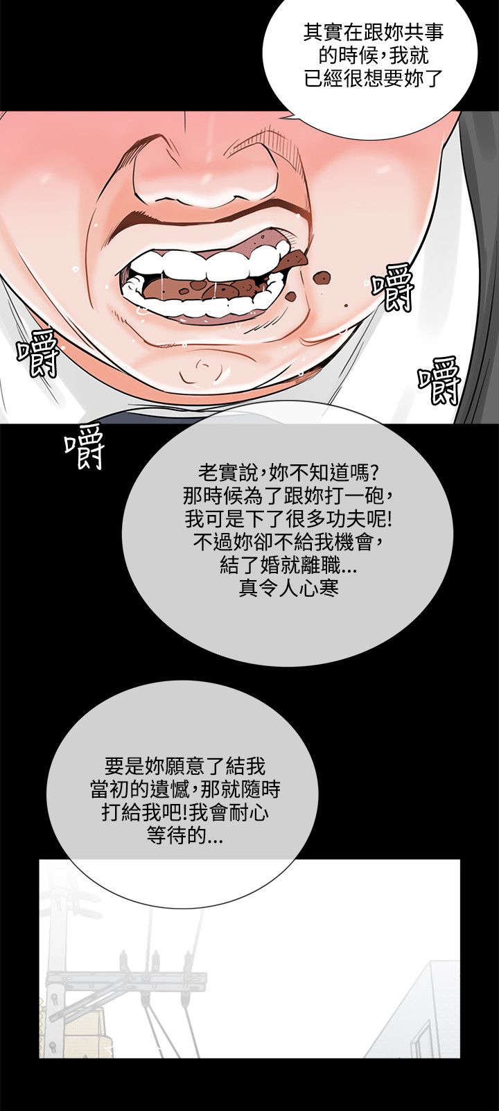 支付危机漫画,第9章：四处借钱4图