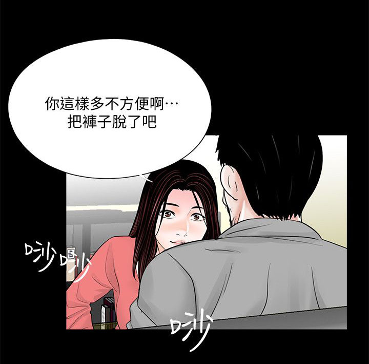 支付危机漫画,第48章：还要考虑吗3图