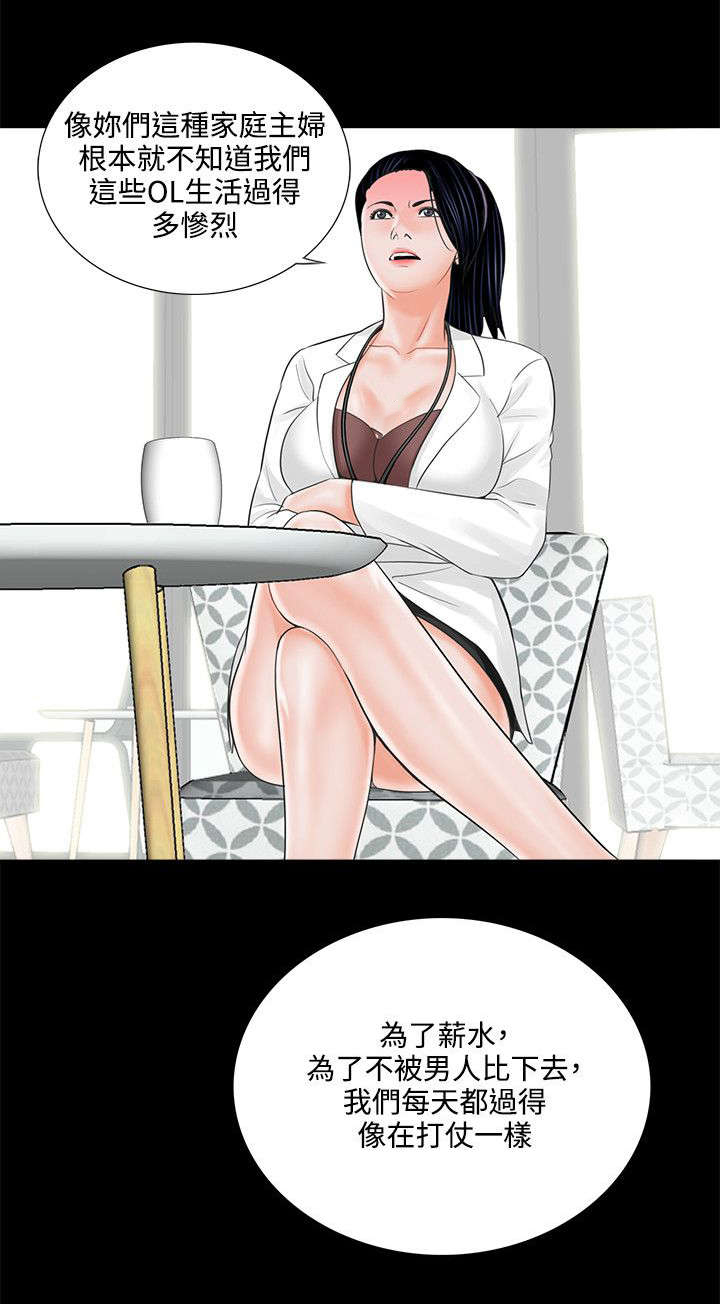 支付危机漫画,第8章：想尽办法2图