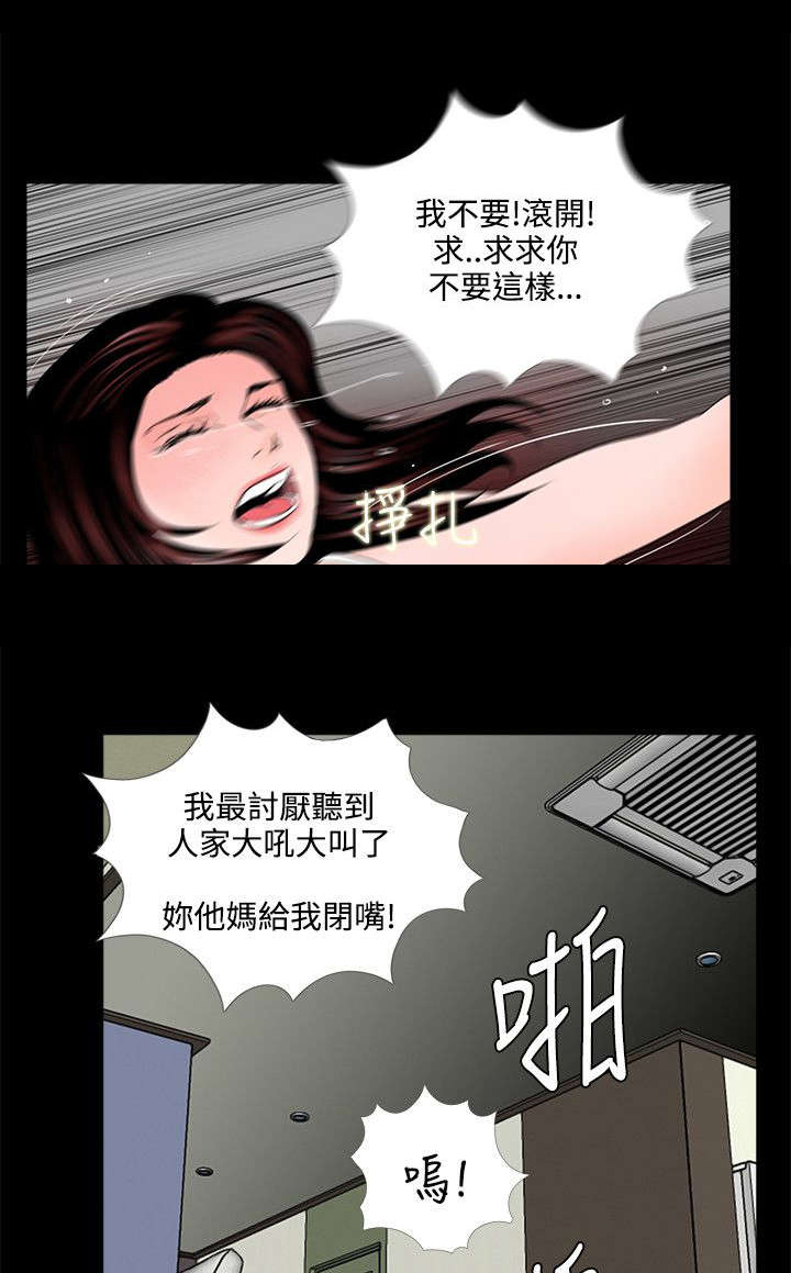 支付危机漫画,第4章：威胁1图