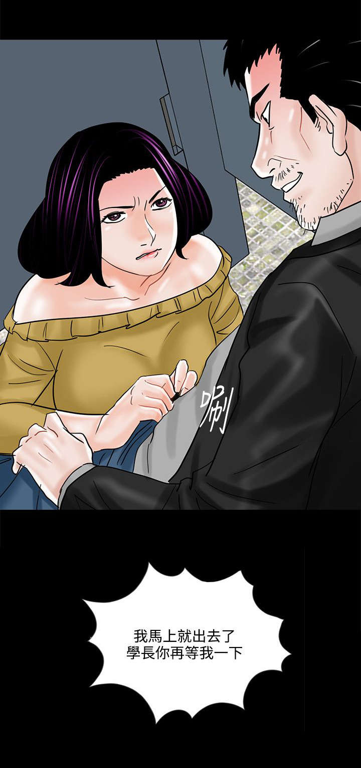 支付危机漫画,第17章：勾引计划5图