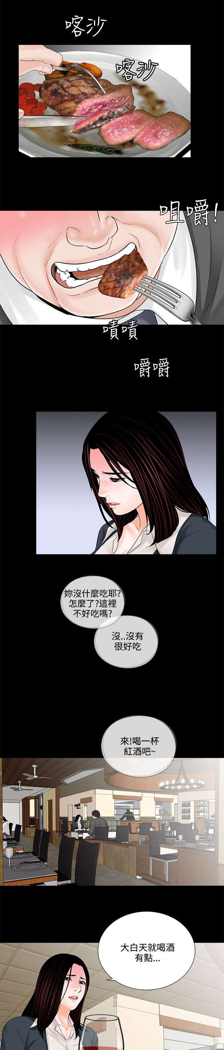 支付危机漫画,第8章：想尽办法5图