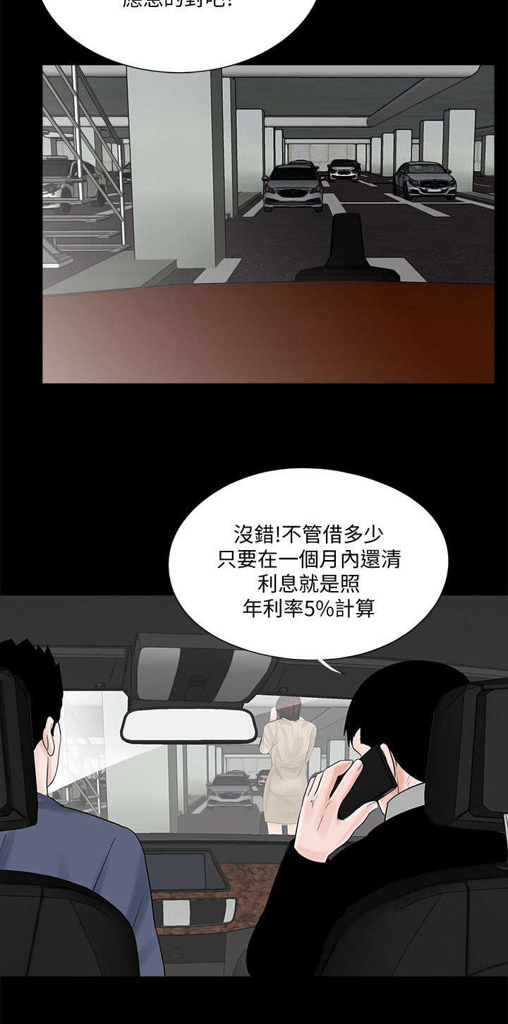 支付危机漫画,第55章：三亿5图