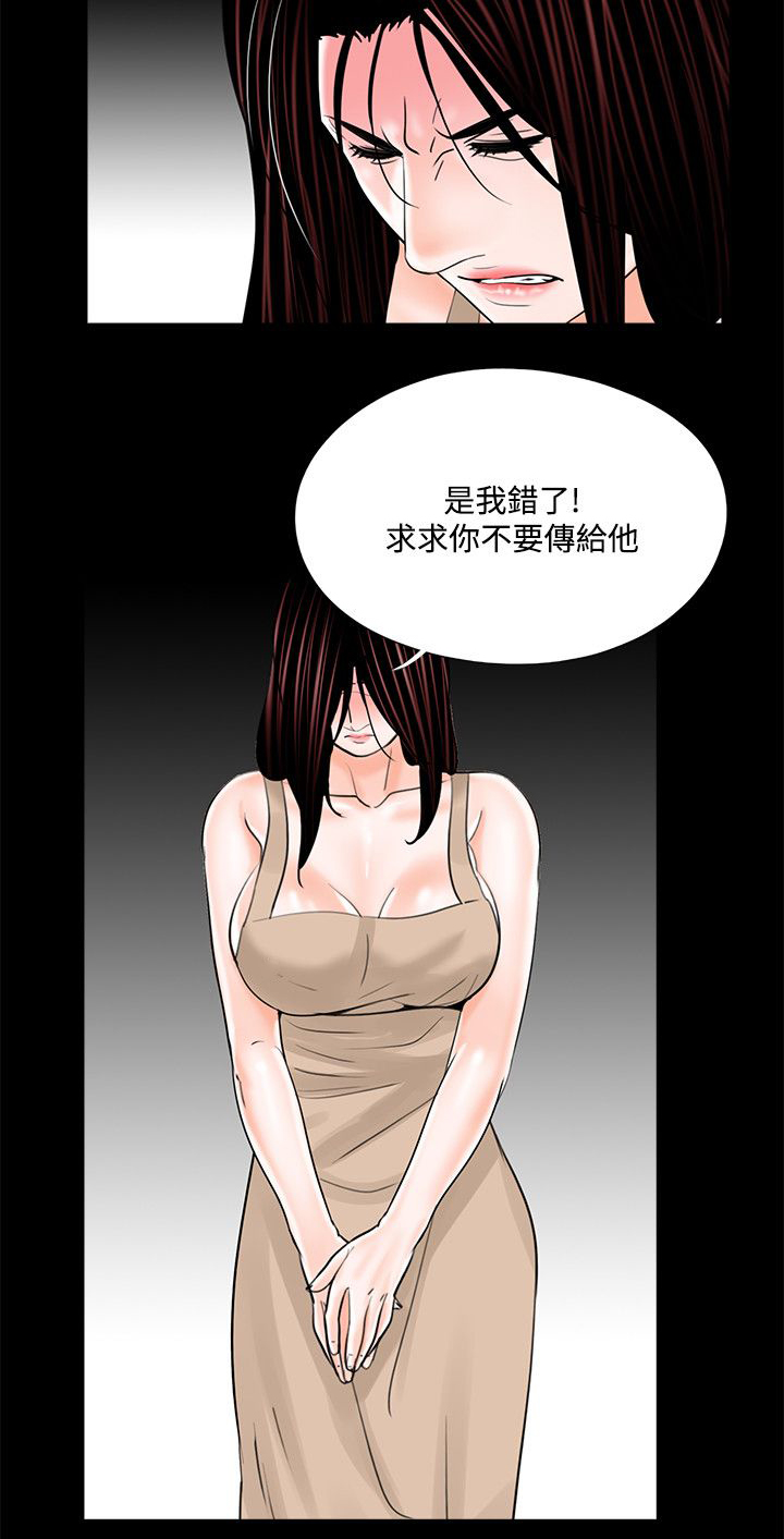 支付危机漫画,第25章：饭后甜点5图