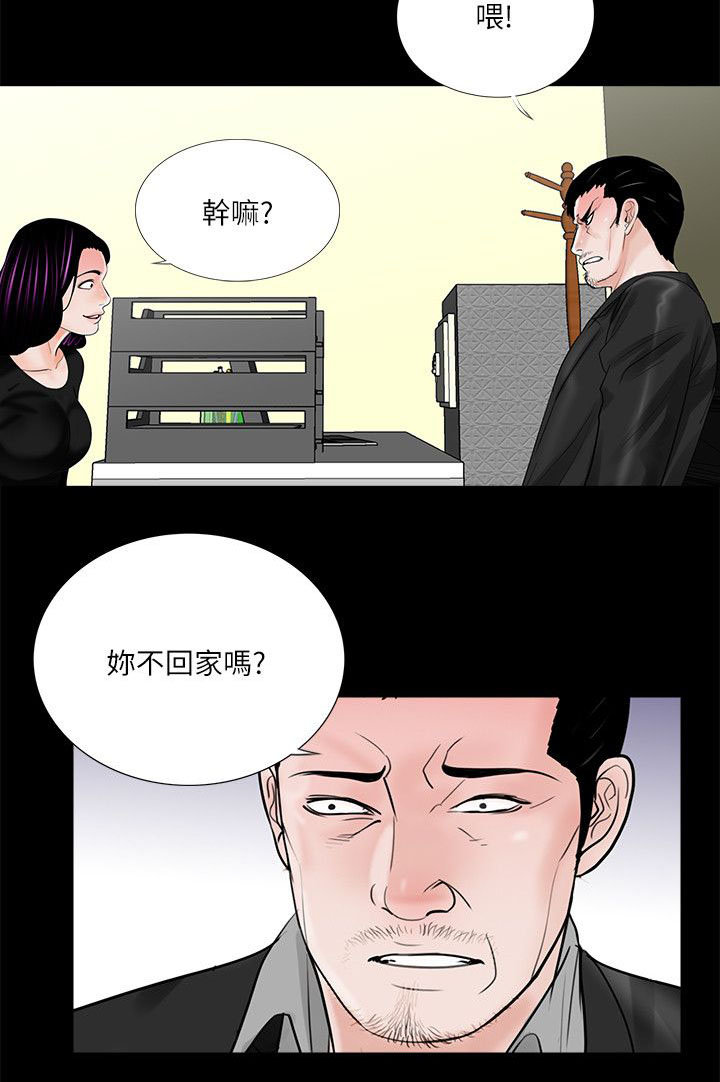 支付危机漫画,第46章：震惊2图