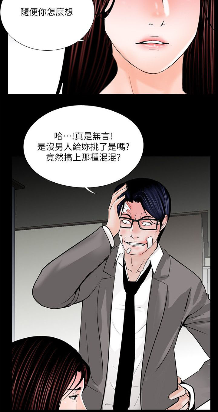 支付危机漫画,第45章：会喜欢吗2图